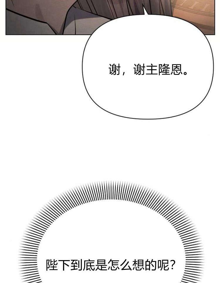 《阿斯塔特》第28话 第75页