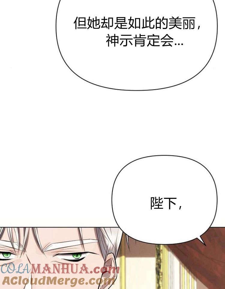 《阿斯塔特》第28话 第17页