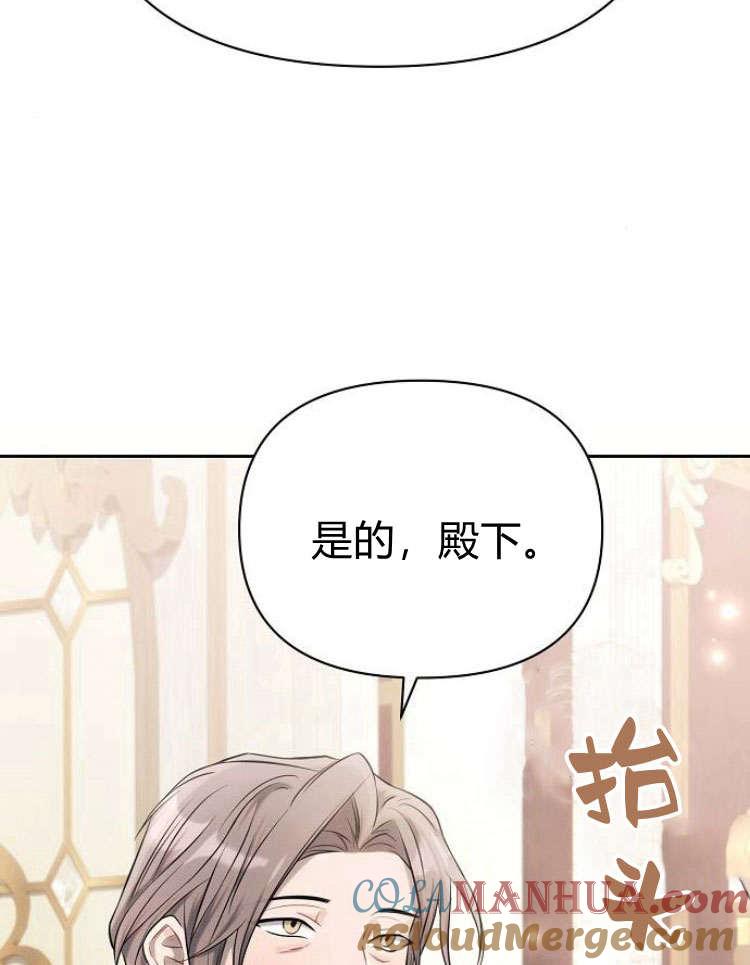 《阿斯塔特》第28话 第117页