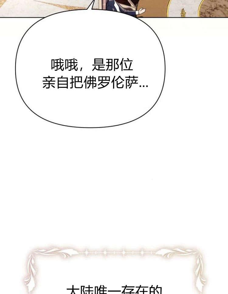 《阿斯塔特》第28话 第7页