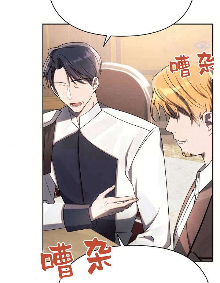 《阿斯塔特》第28话 第16页