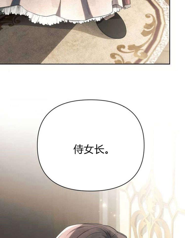《阿斯塔特》第28话 第110页