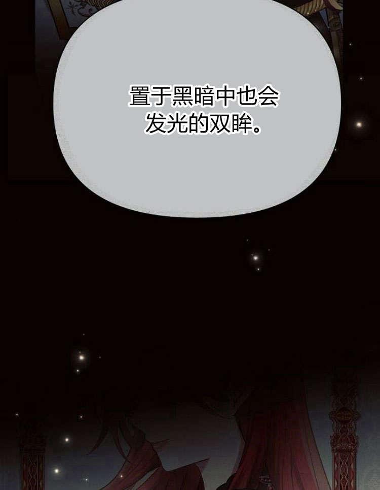 《阿斯塔特》第28话 第91页