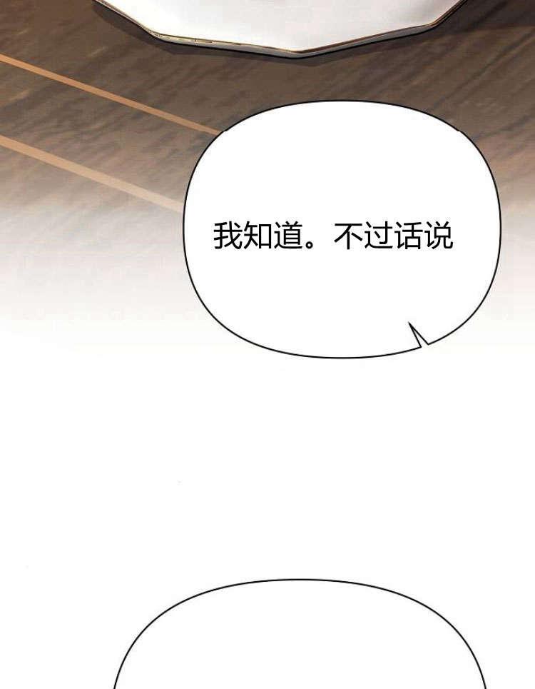 《阿斯塔特》第28话 第80页