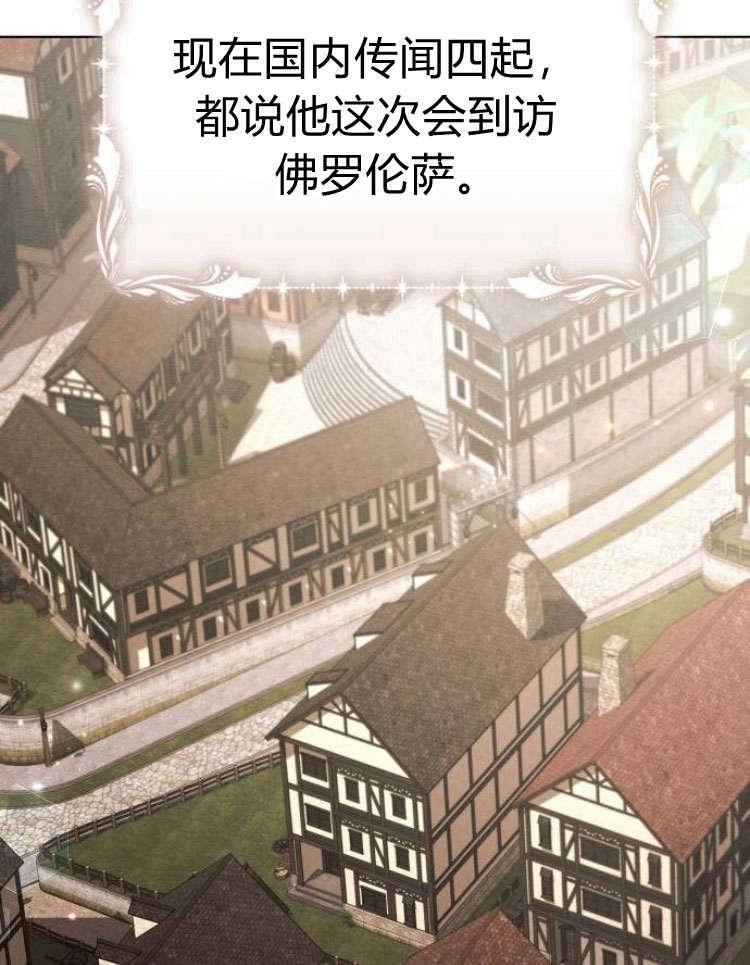 《阿斯塔特》第28话 第11页