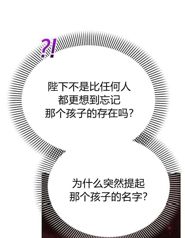 《阿斯塔特》第28话 第54页