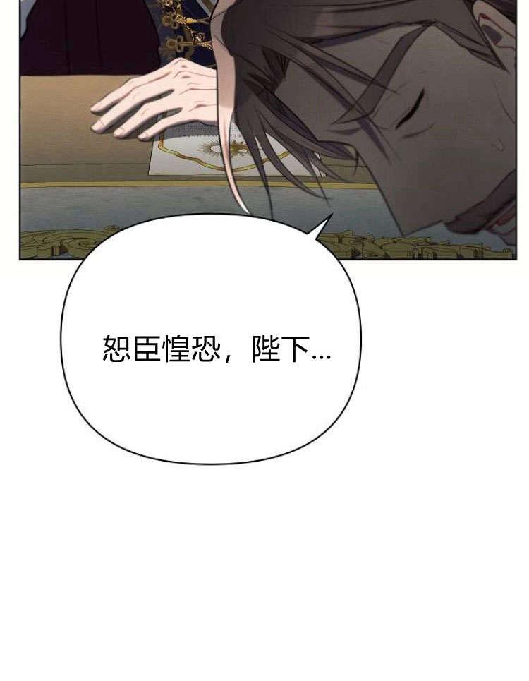 《阿斯塔特》第28话 第58页