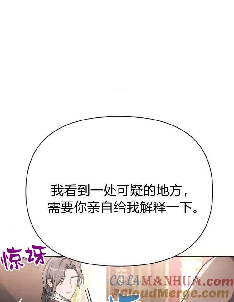 《阿斯塔特》第28话 第121页