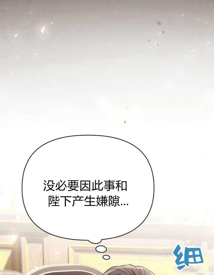 《阿斯塔特》第28话 第68页