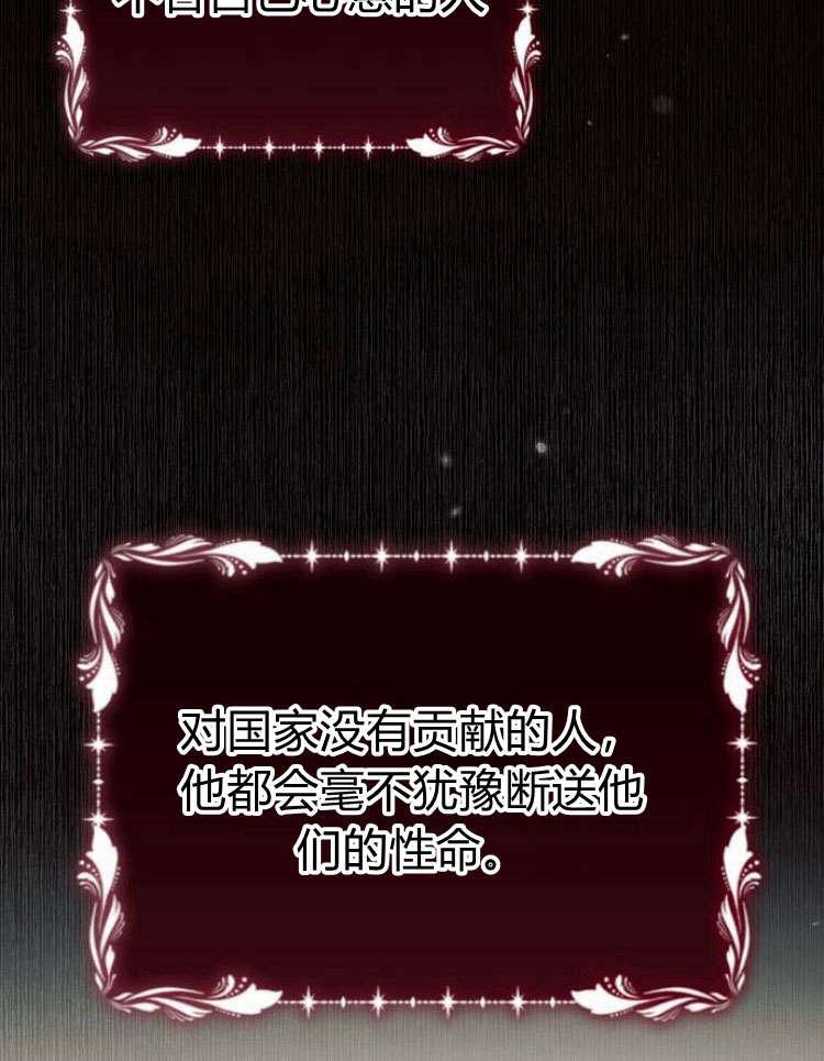 《阿斯塔特》第28话 第67页