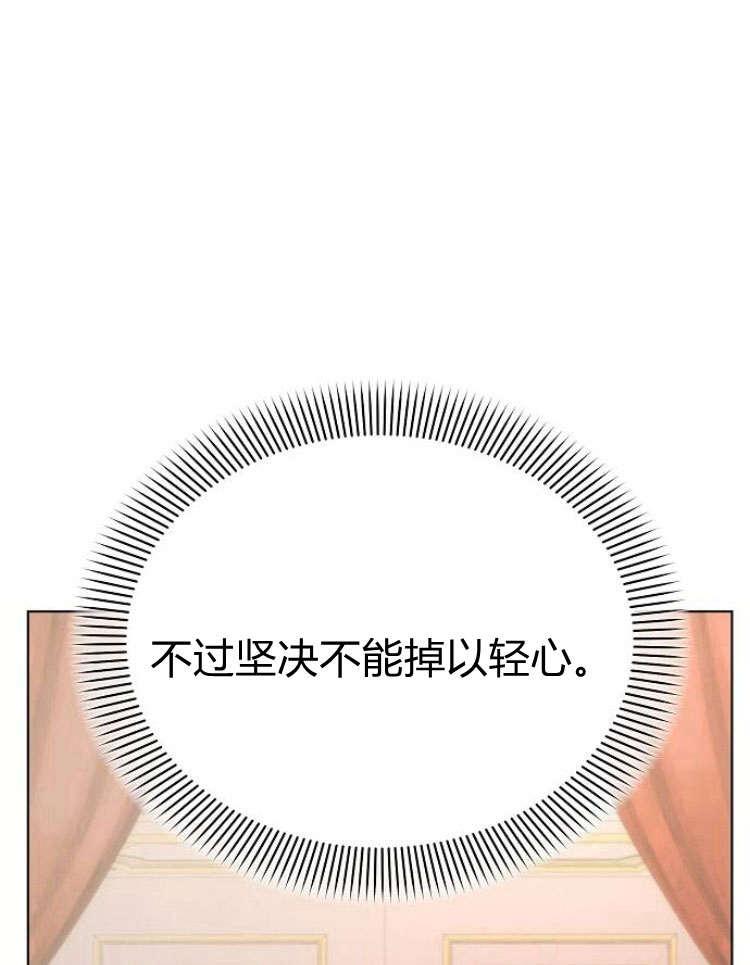 《阿斯塔特》第28话 第56页