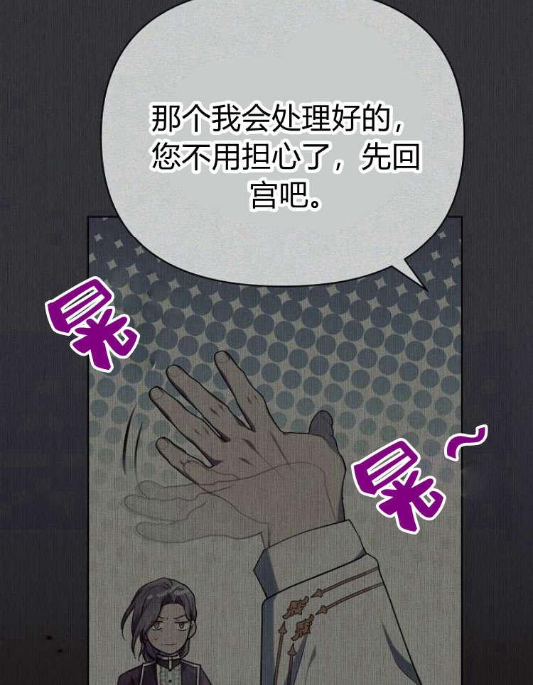 《阿斯塔特》第28话 第128页