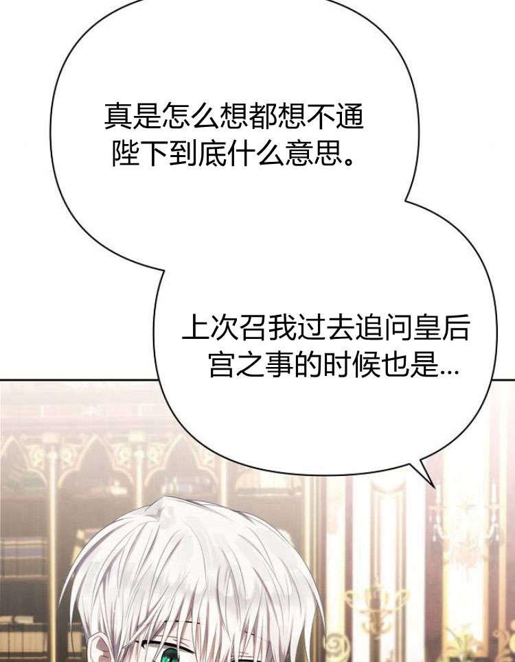 《阿斯塔特》第28话 第96页