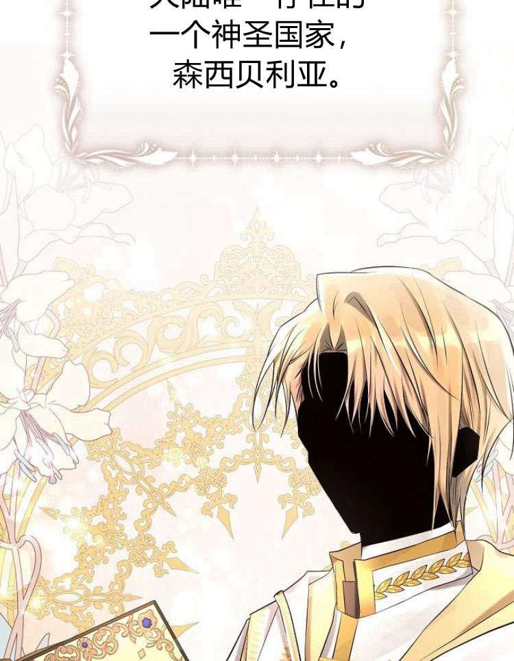 《阿斯塔特》第28话 第8页