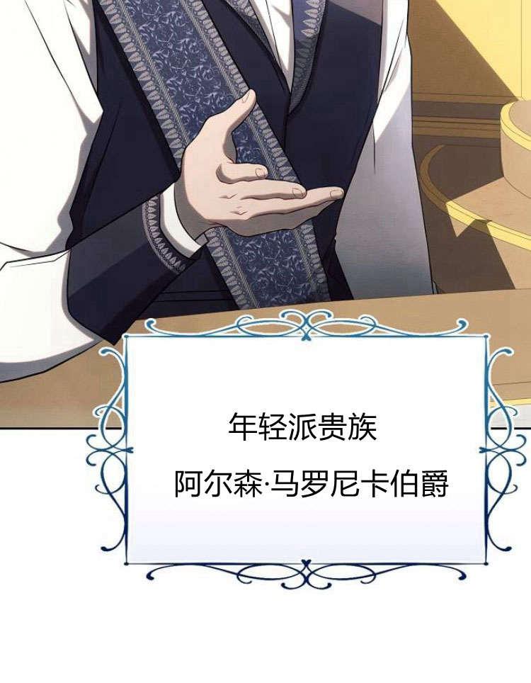 《阿斯塔特》第28话 第47页