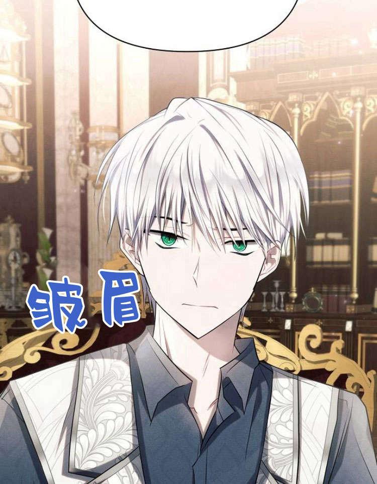 《阿斯塔特》第28话 第102页