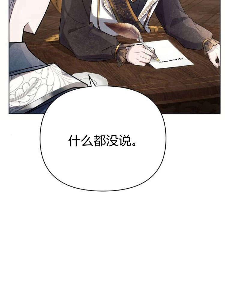 《阿斯塔特》第28话 第99页