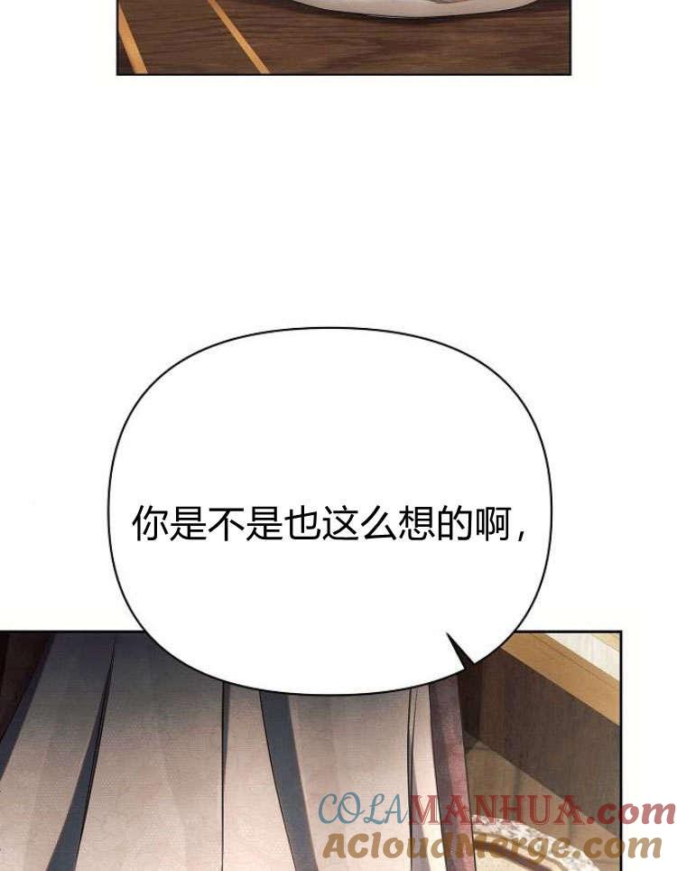 《阿斯塔特》第28话 第109页