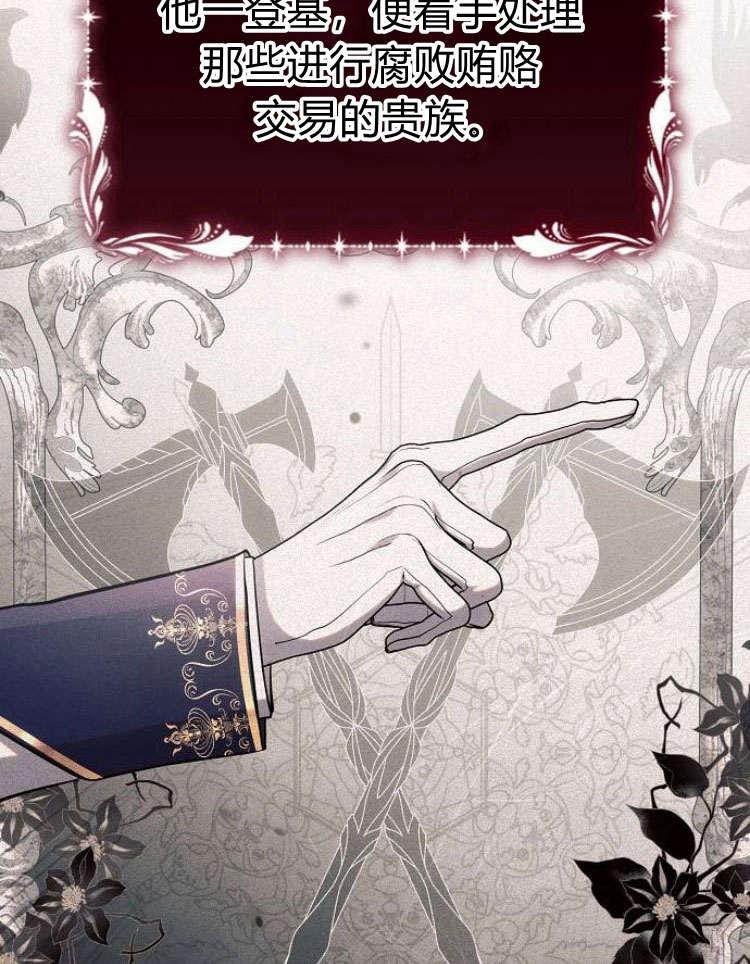 《阿斯塔特》第28话 第64页