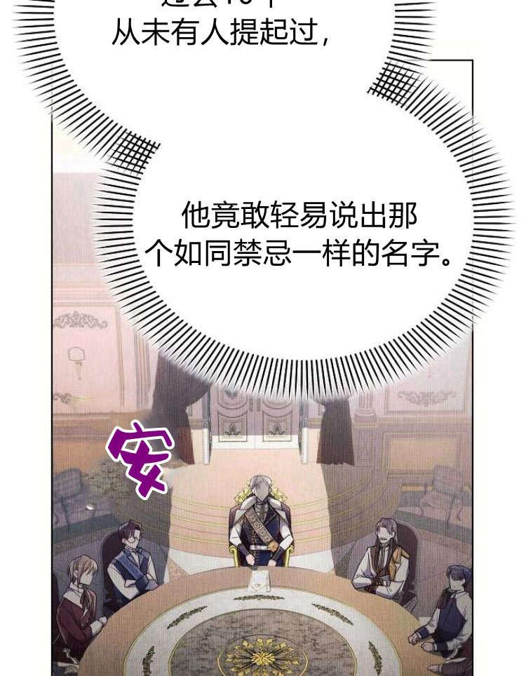 《阿斯塔特》第28话 第50页