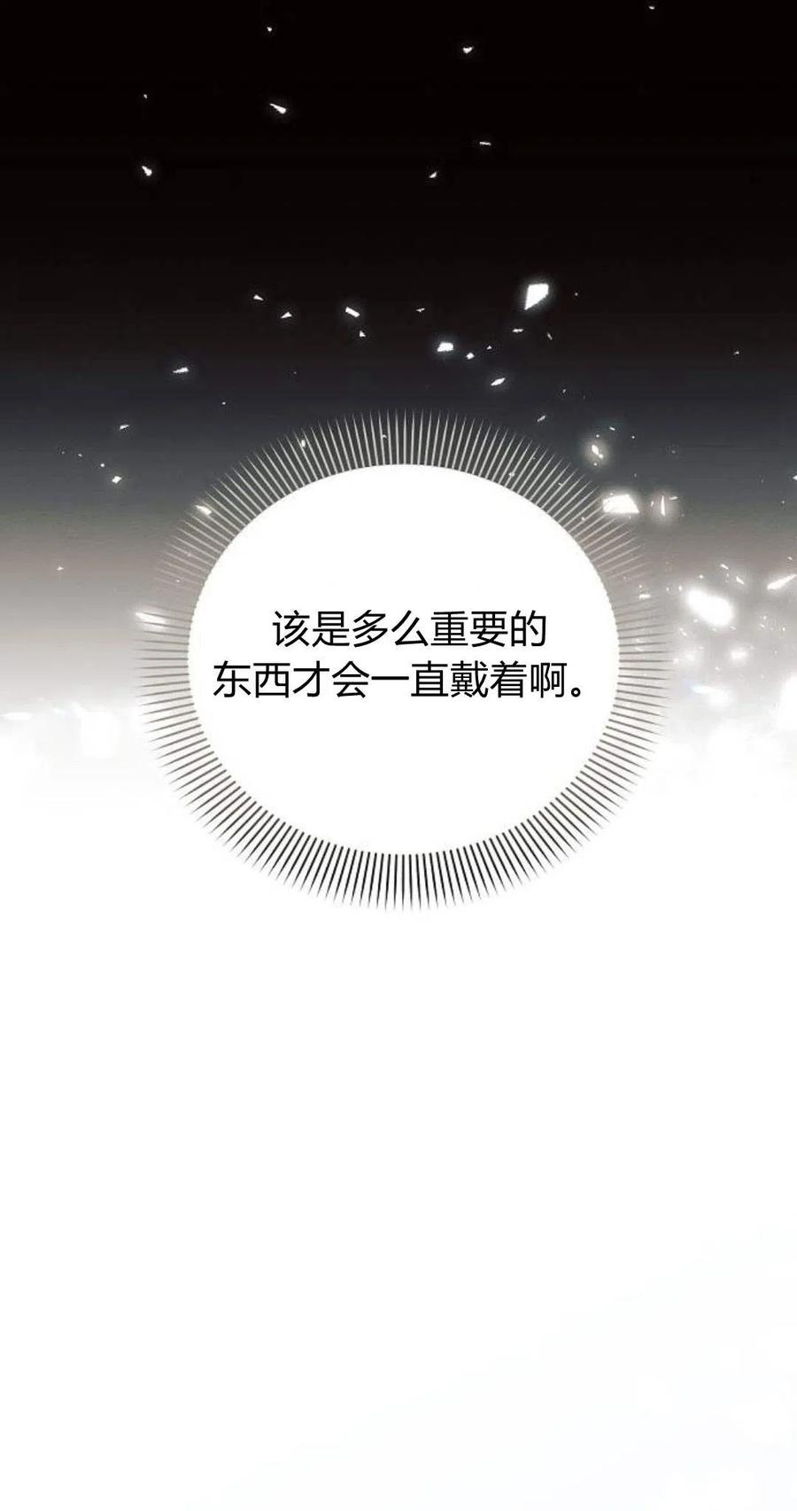 《阿斯塔特》第02话 第15页