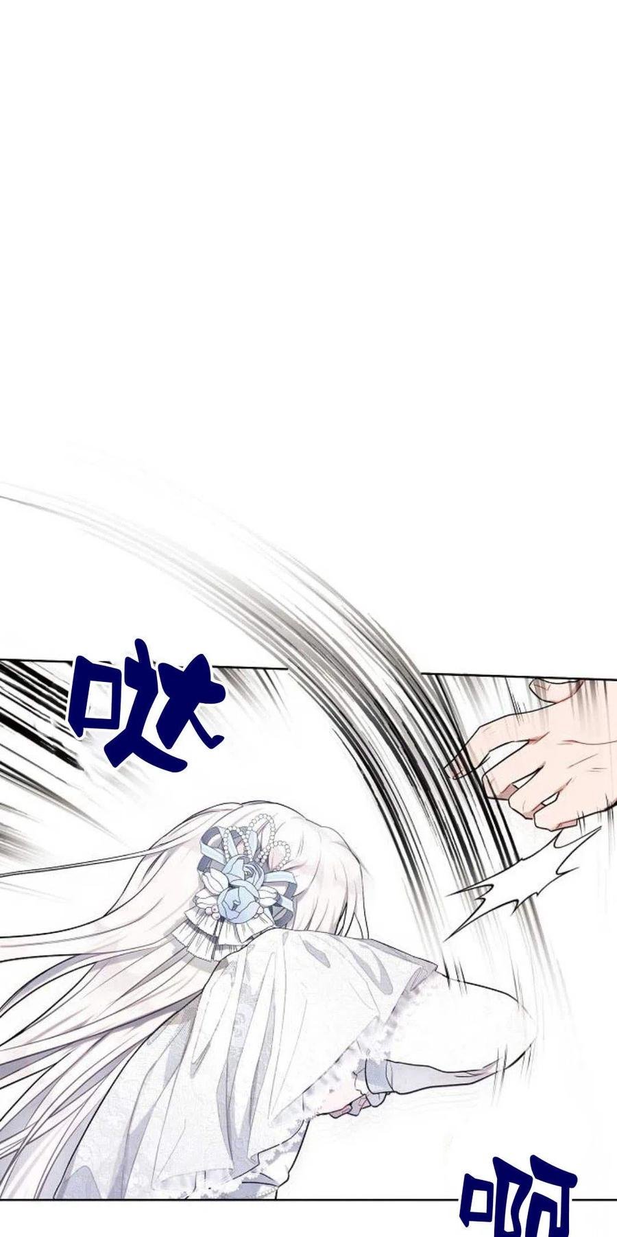 《阿斯塔特》第02话 第26页