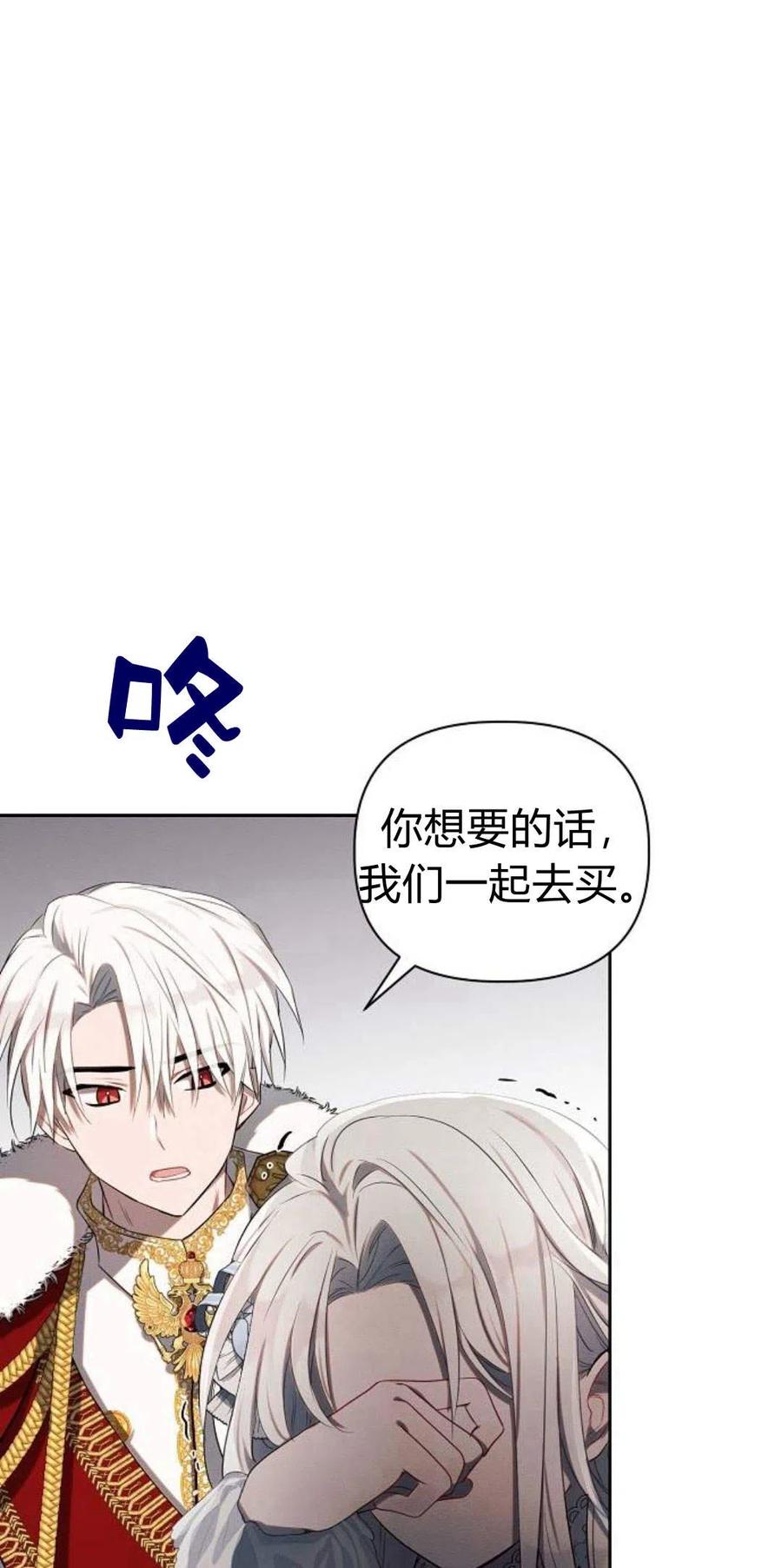 《阿斯塔特》第02话 第28页