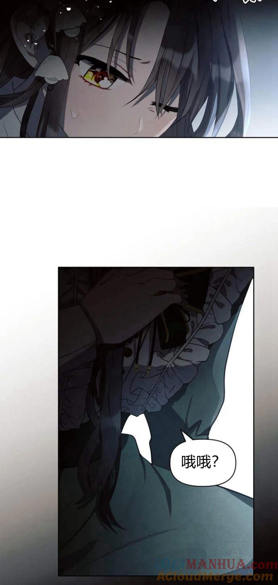 《阿斯塔特》第02话 第89页
