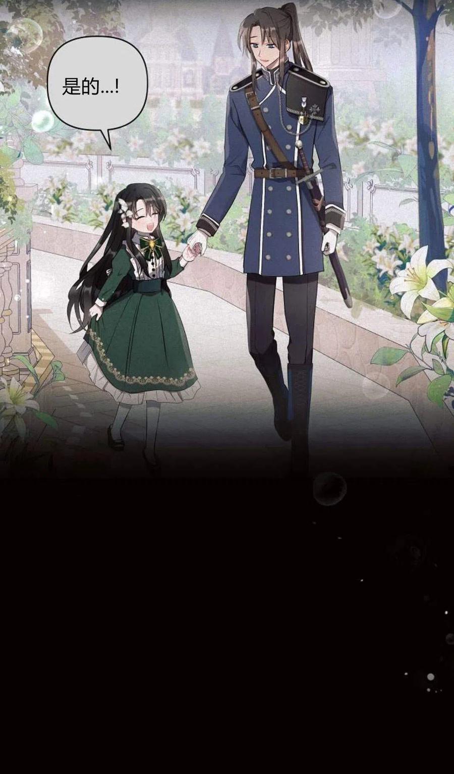 《阿斯塔特》第02话 第10页