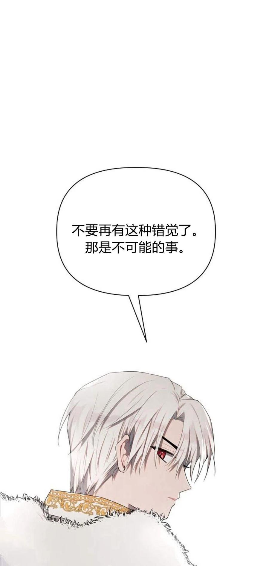 《阿斯塔特》第02话 第58页