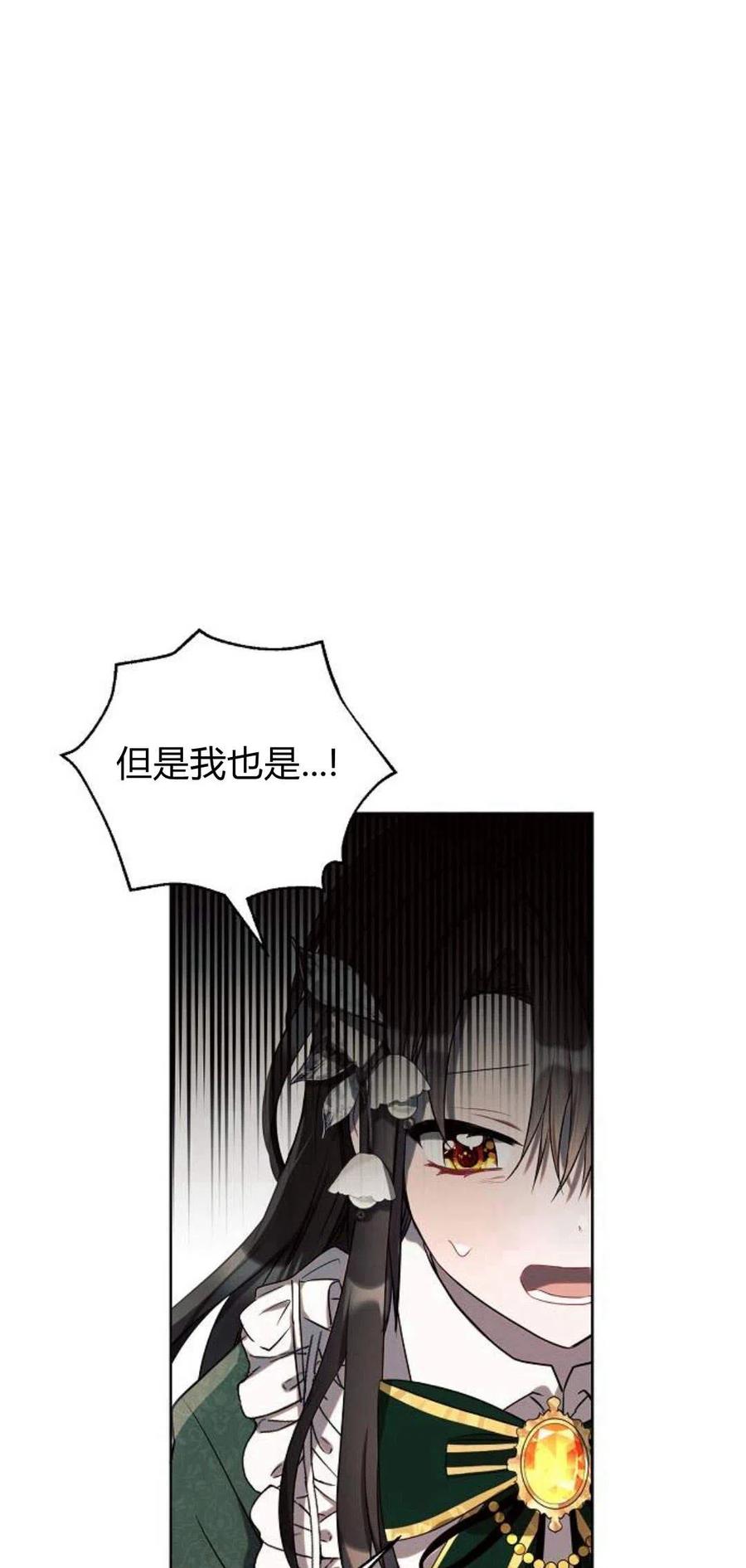 《阿斯塔特》第02话 第51页