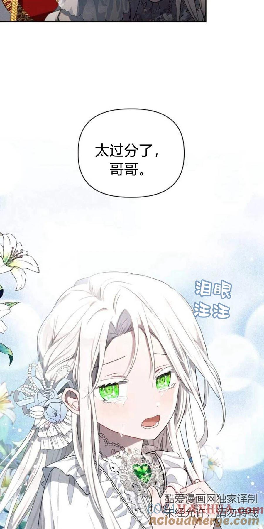 《阿斯塔特》第02话 第29页
