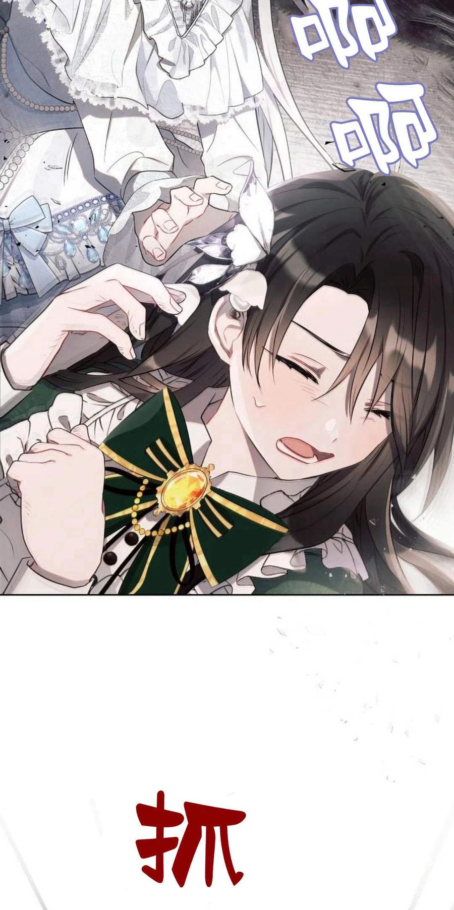 《阿斯塔特》第02话 第23页