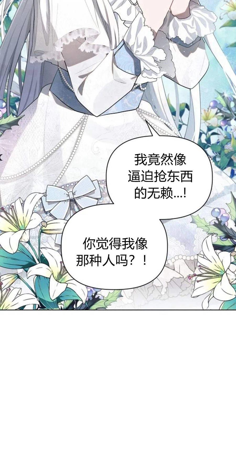 《阿斯塔特》第02话 第30页
