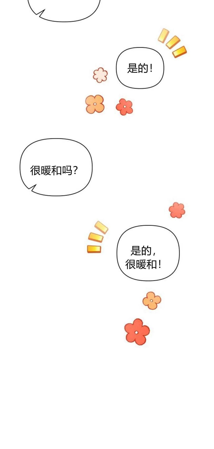 《阿斯塔特》第02话 第40页