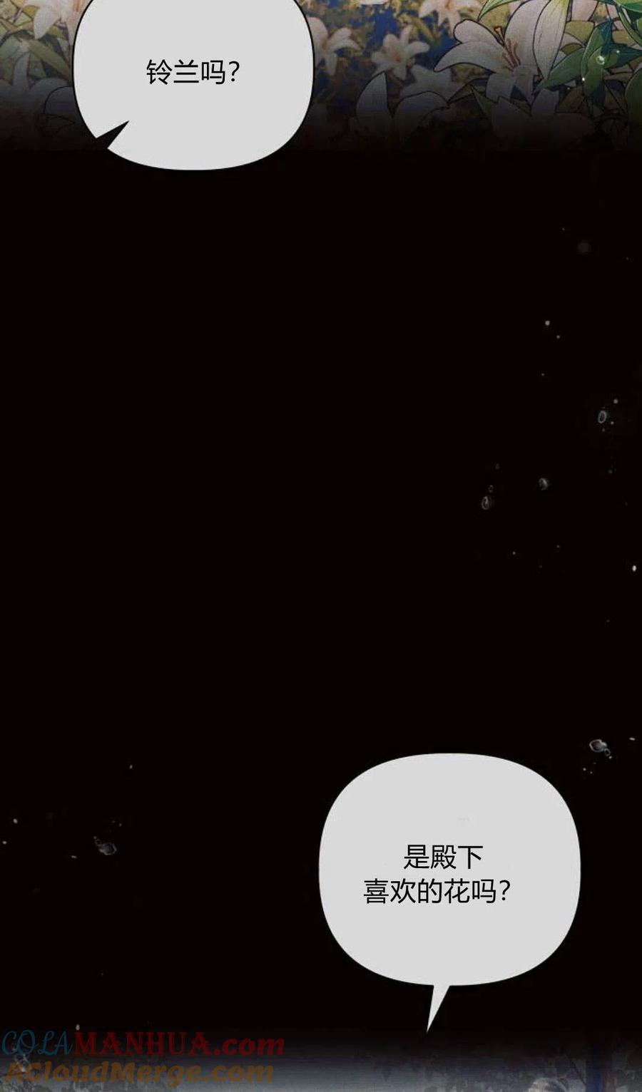 《阿斯塔特》第02话 第9页