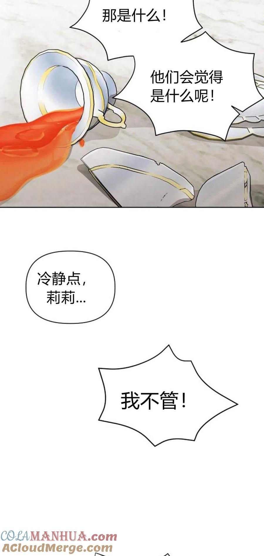 《阿斯塔特》第02话 第33页