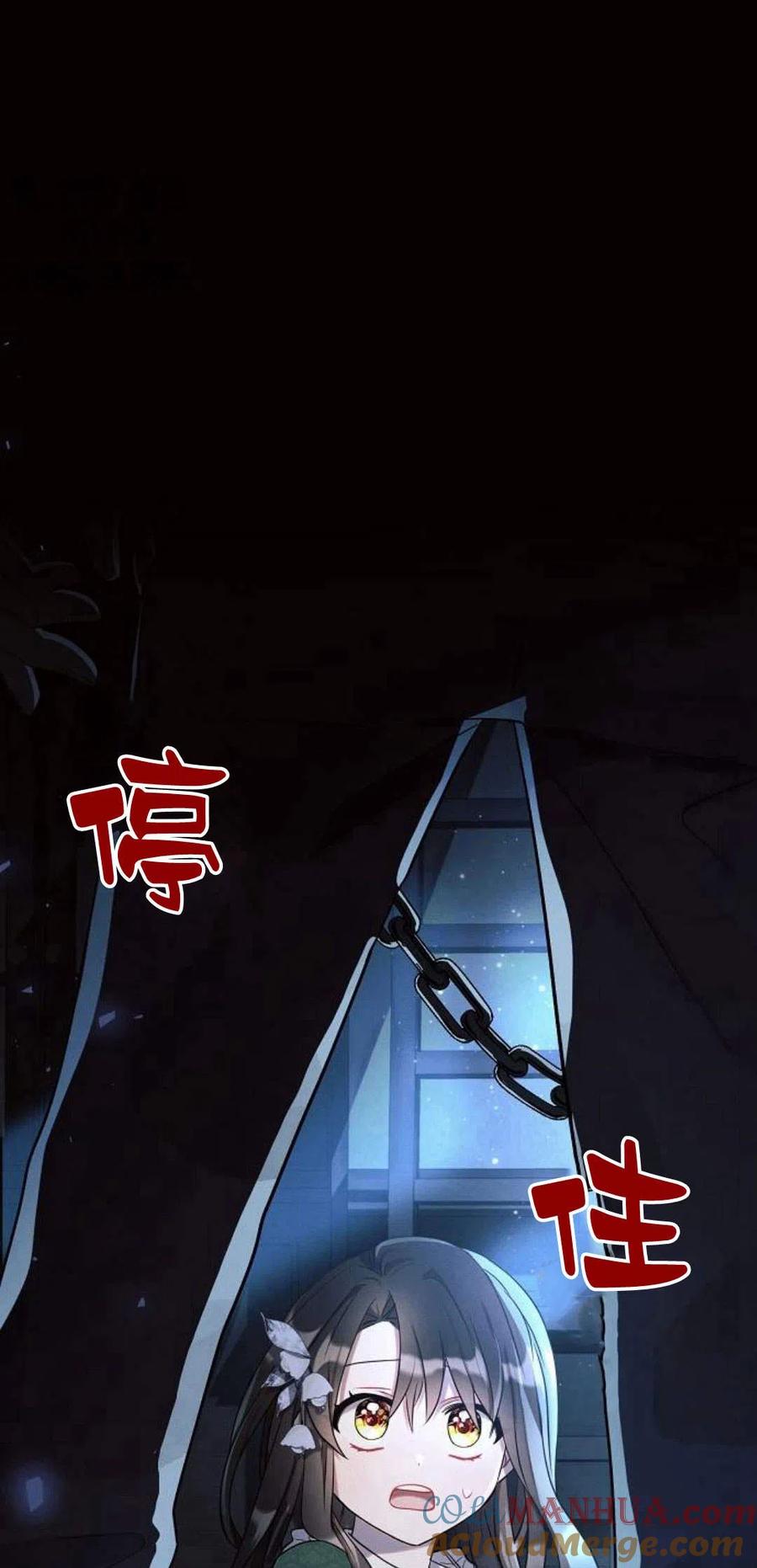 《阿斯塔特》第02话 第97页
