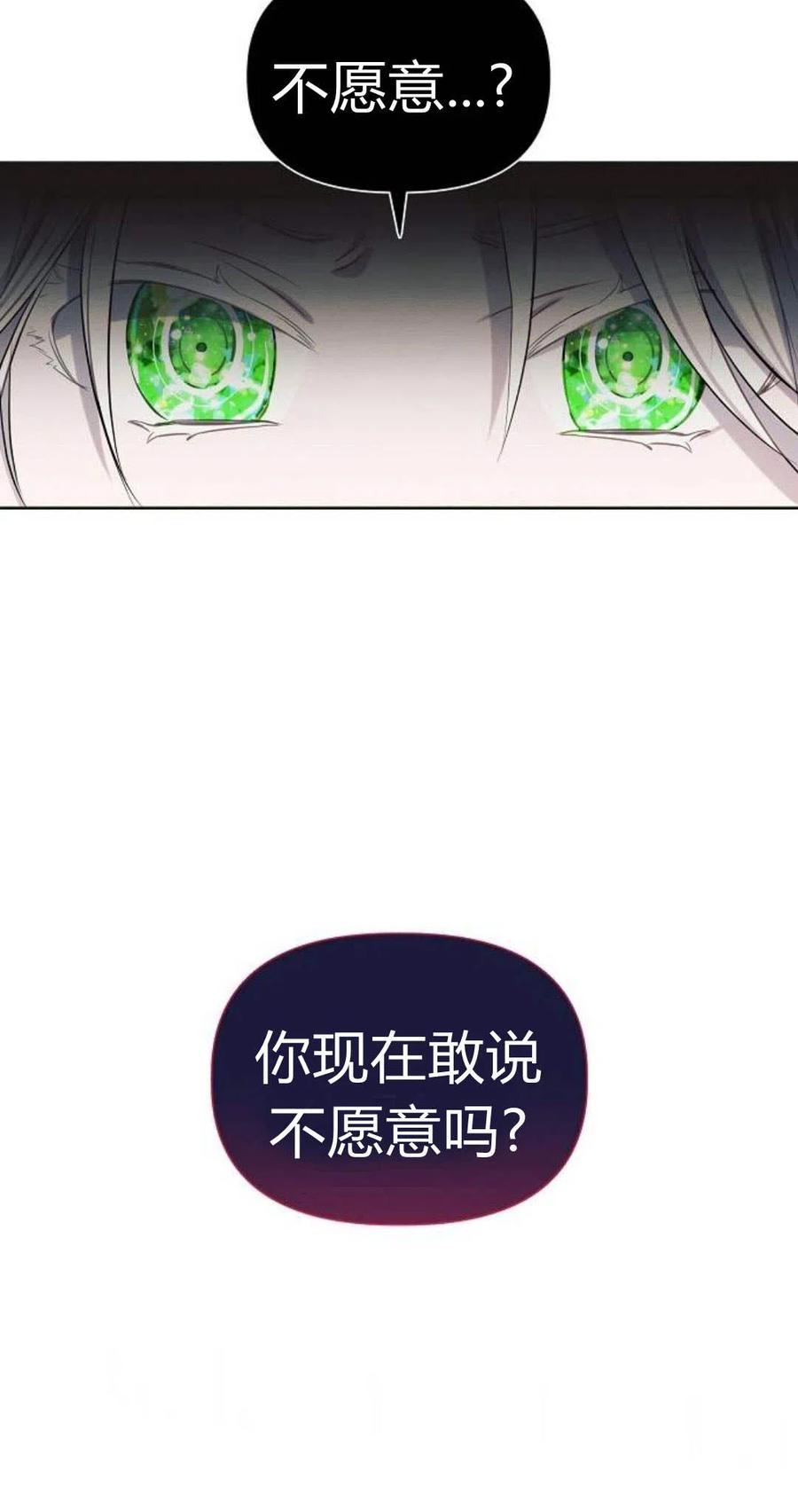 《阿斯塔特》第02话 第20页