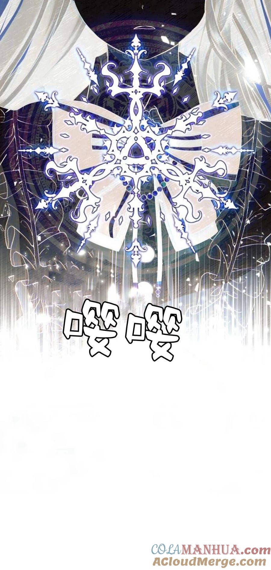 《阿斯塔特》第02话 第85页