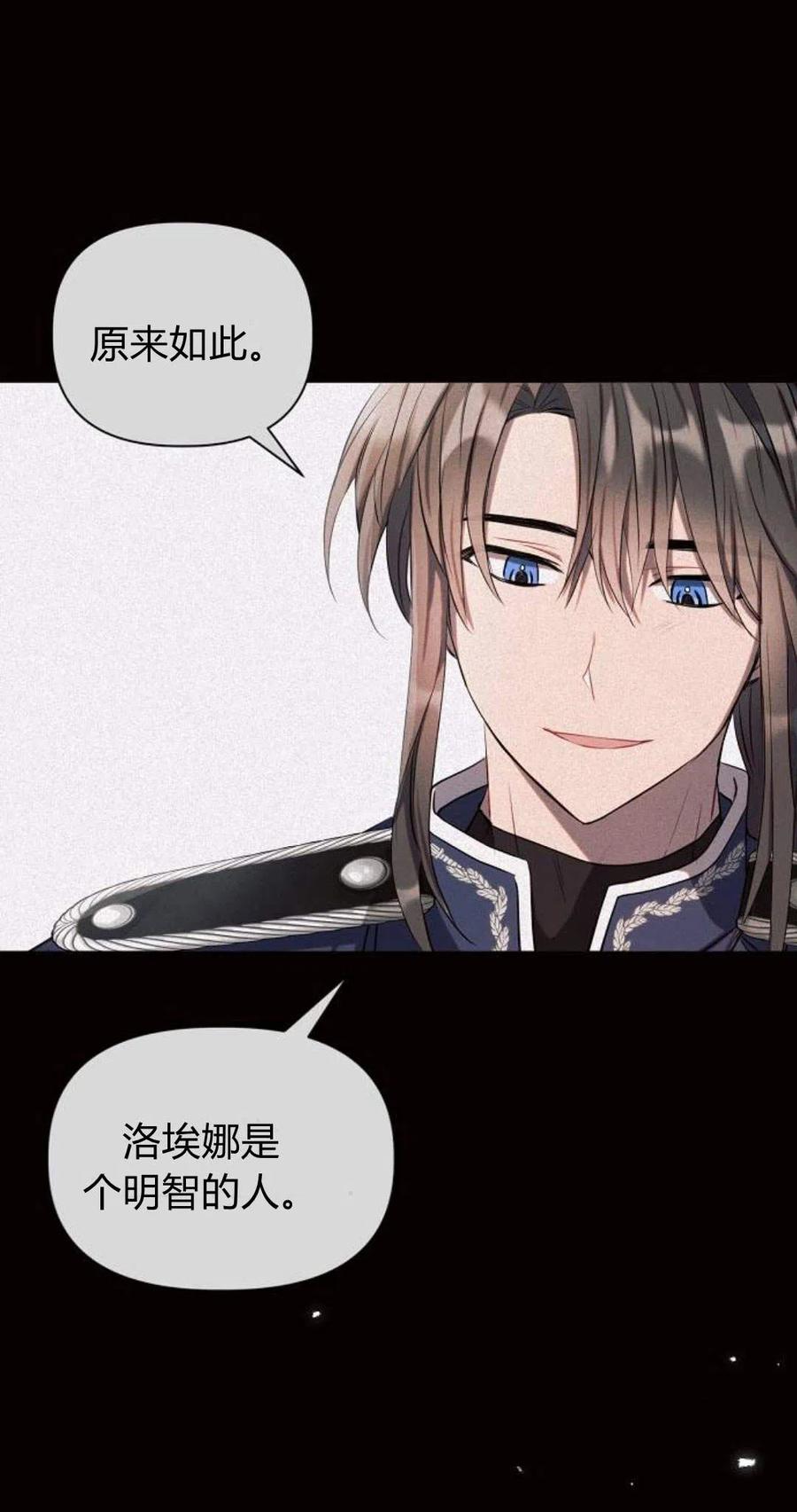 《阿斯塔特》第02话 第14页
