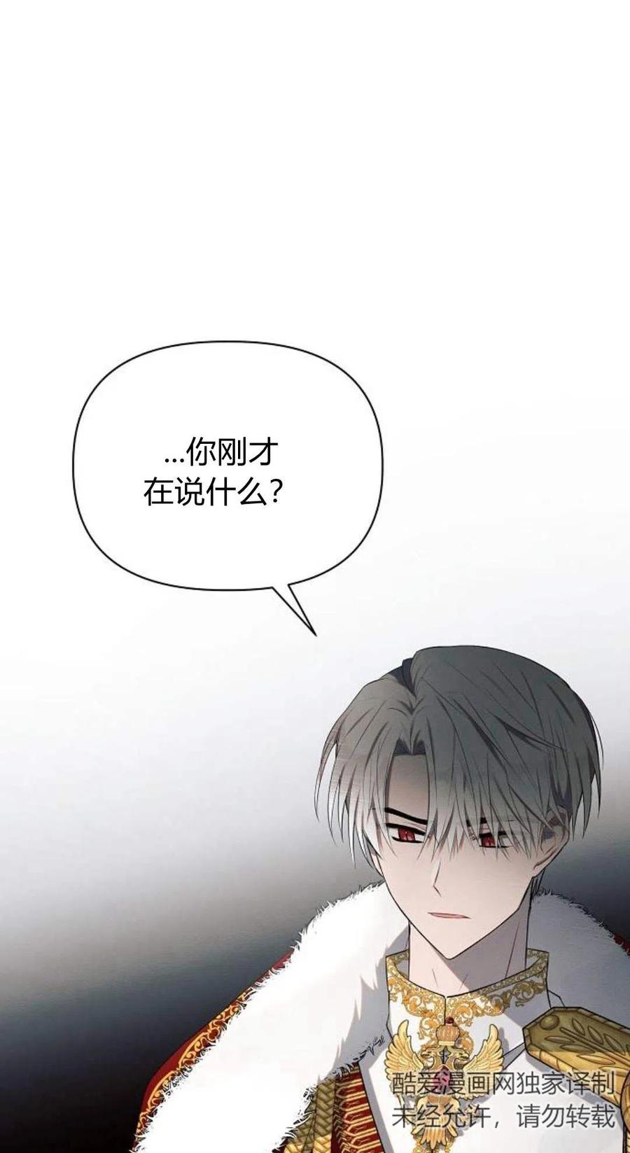 《阿斯塔特》第02话 第44页