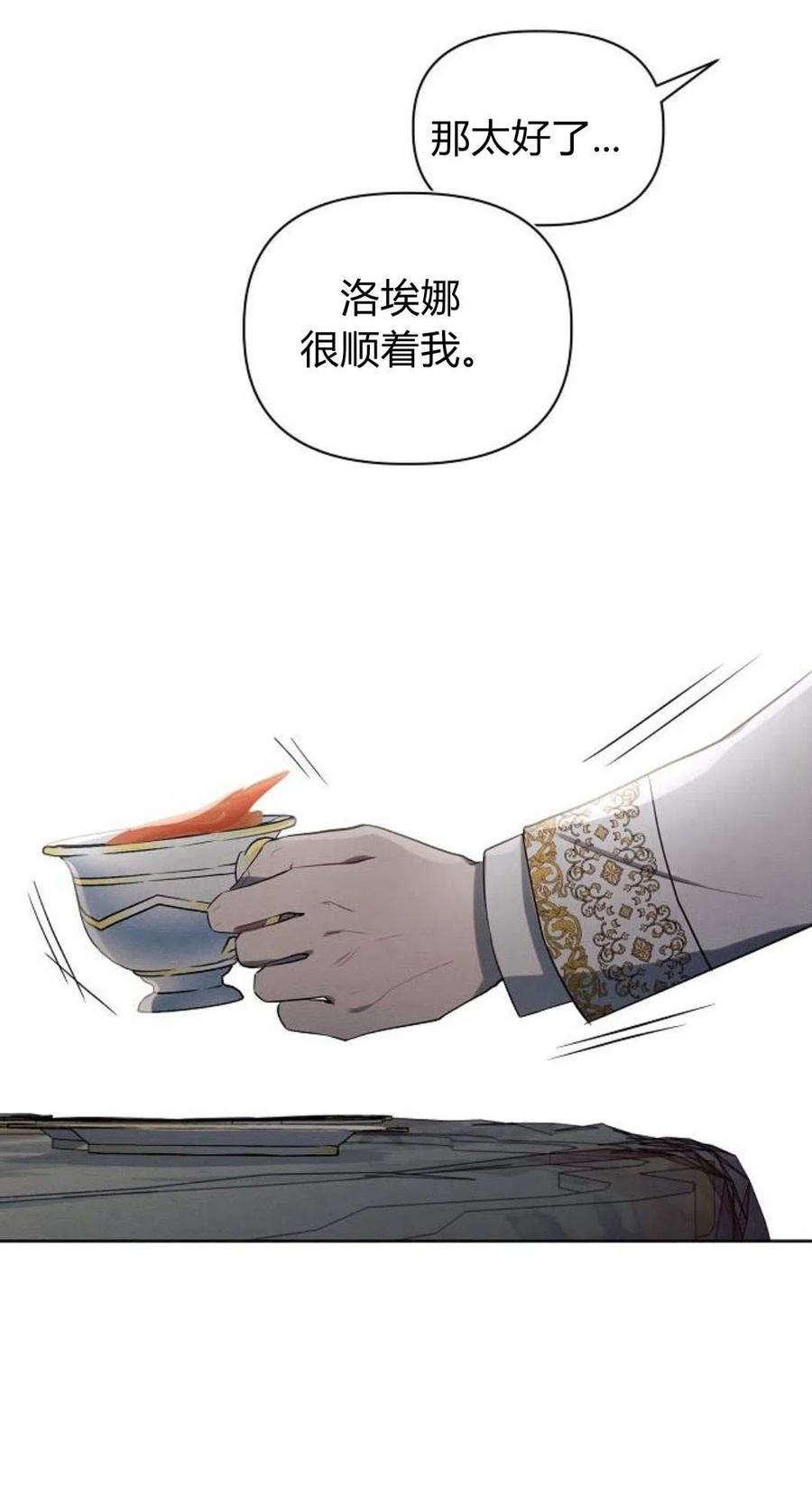 《阿斯塔特》第02话 第43页