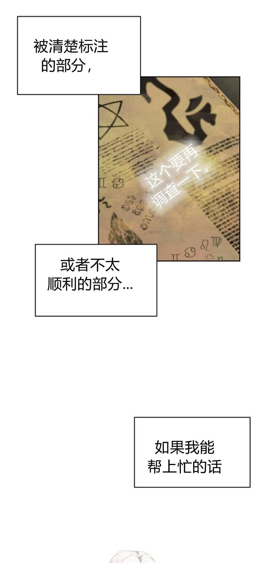 《阿斯塔特》第02话 第79页