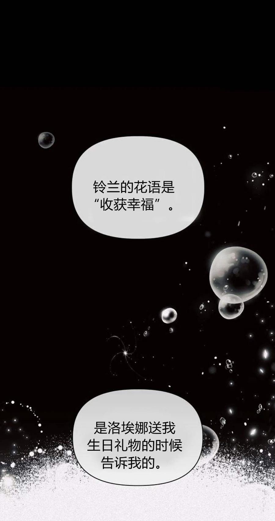 《阿斯塔特》第02话 第11页