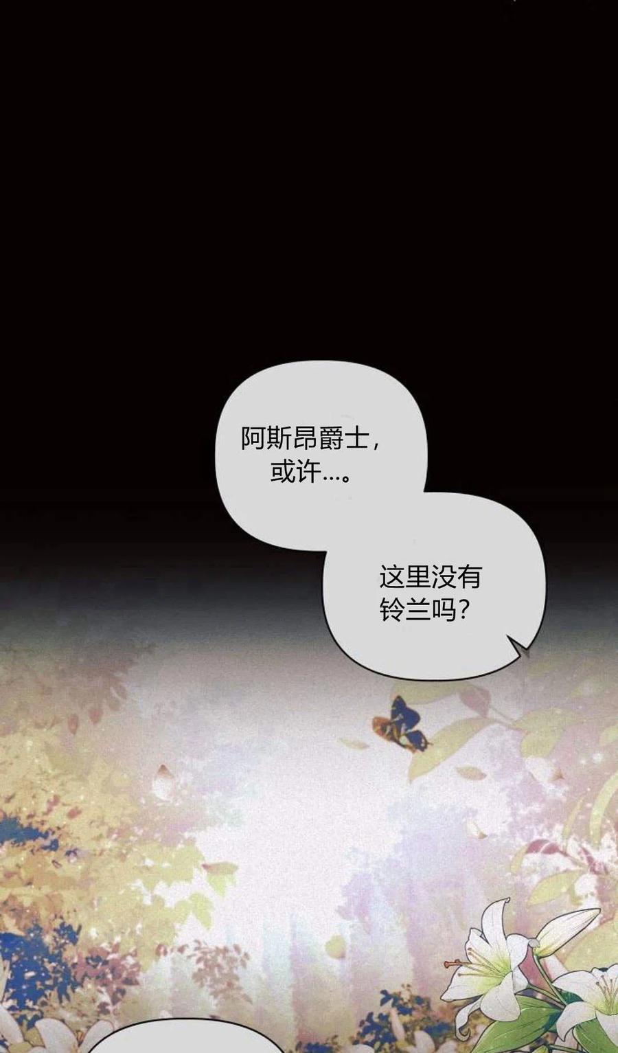 《阿斯塔特》第02话 第8页