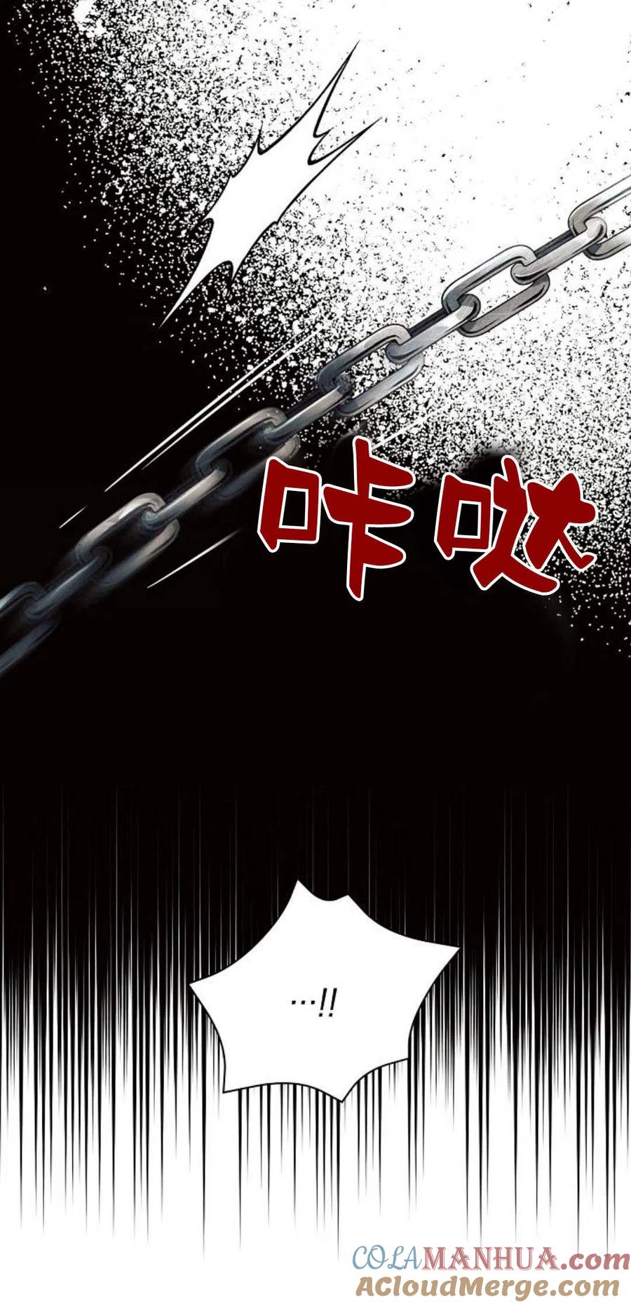 《阿斯塔特》第02话 第93页