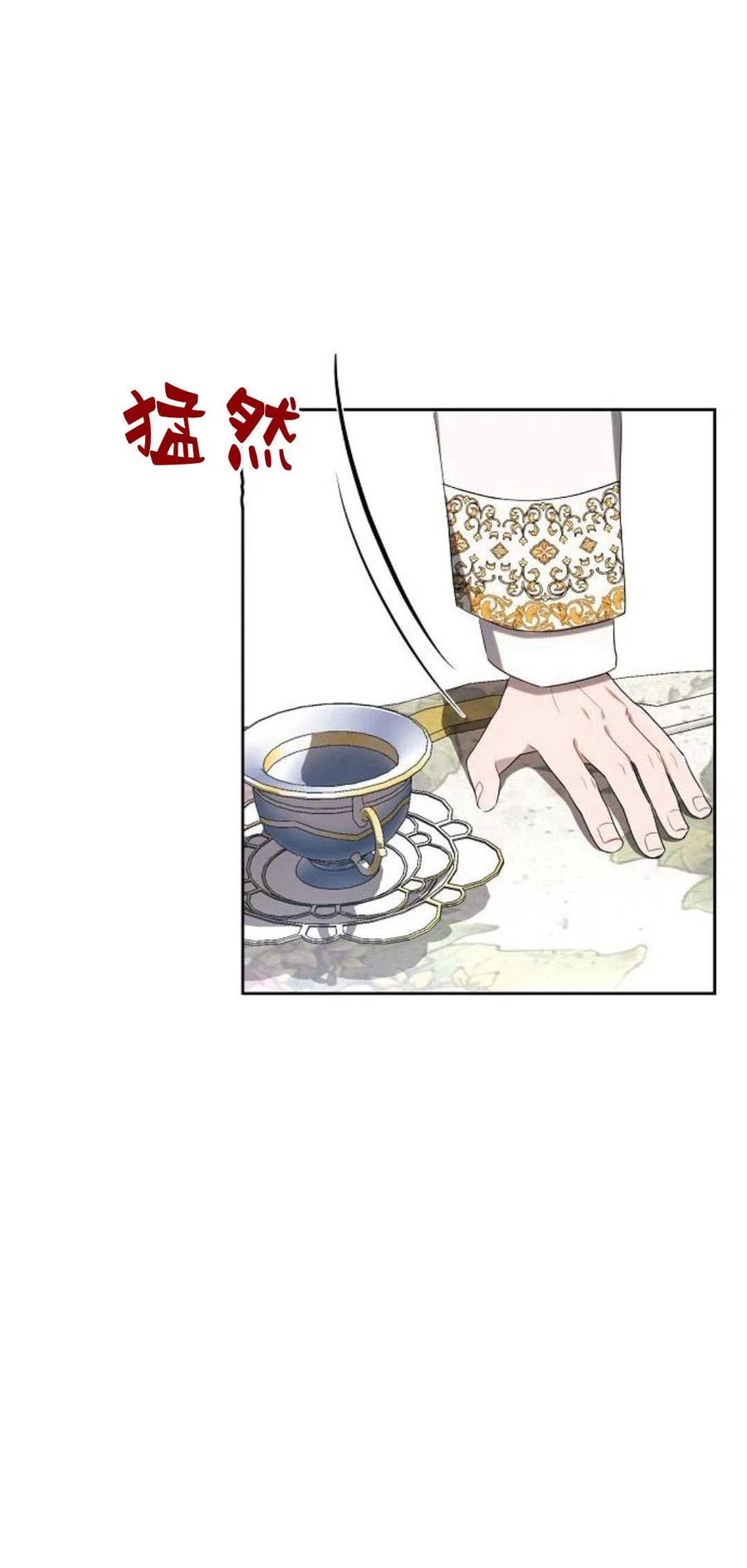 《阿斯塔特》第02话 第56页