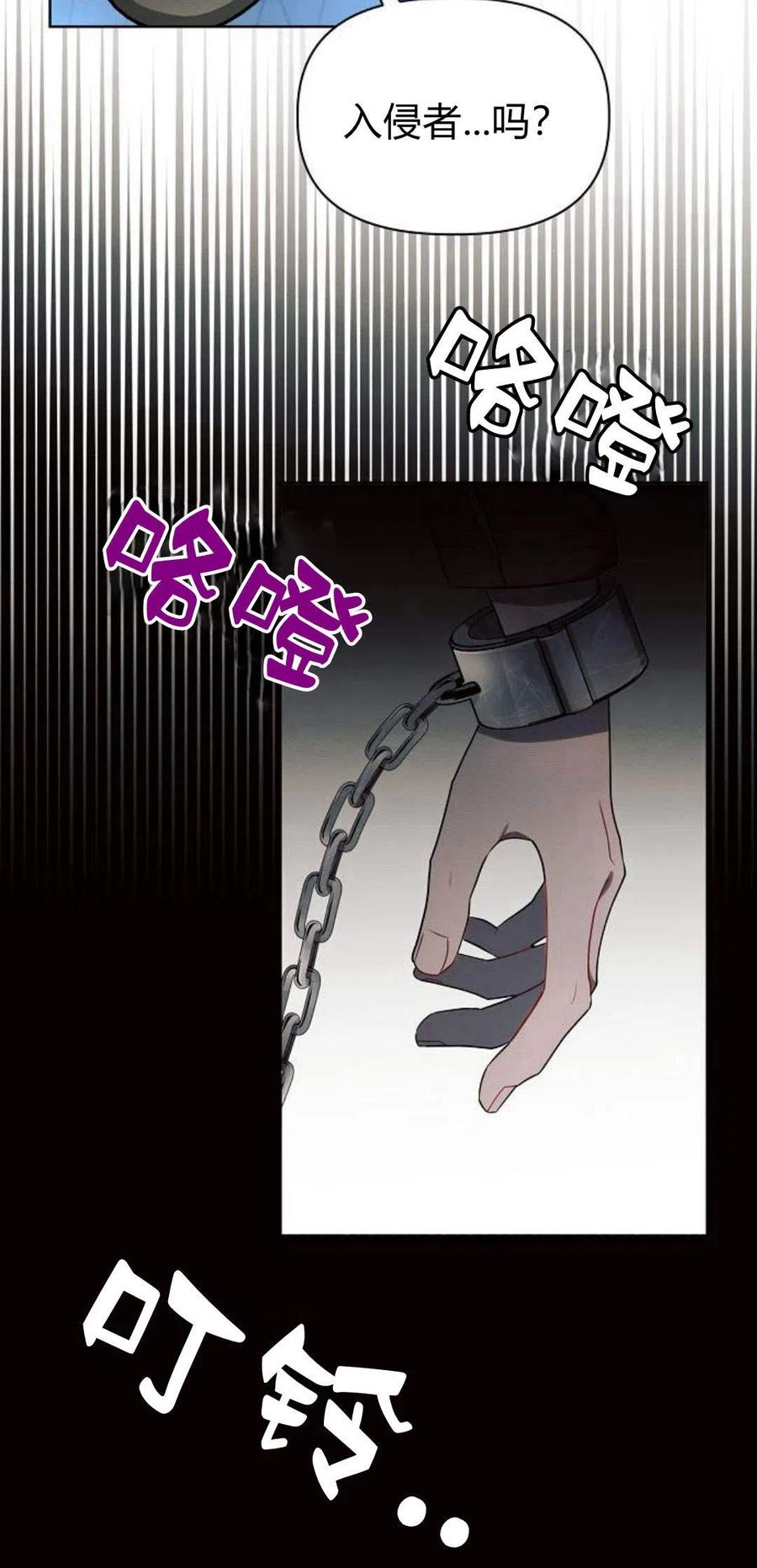 《阿斯塔特》第02话 第96页