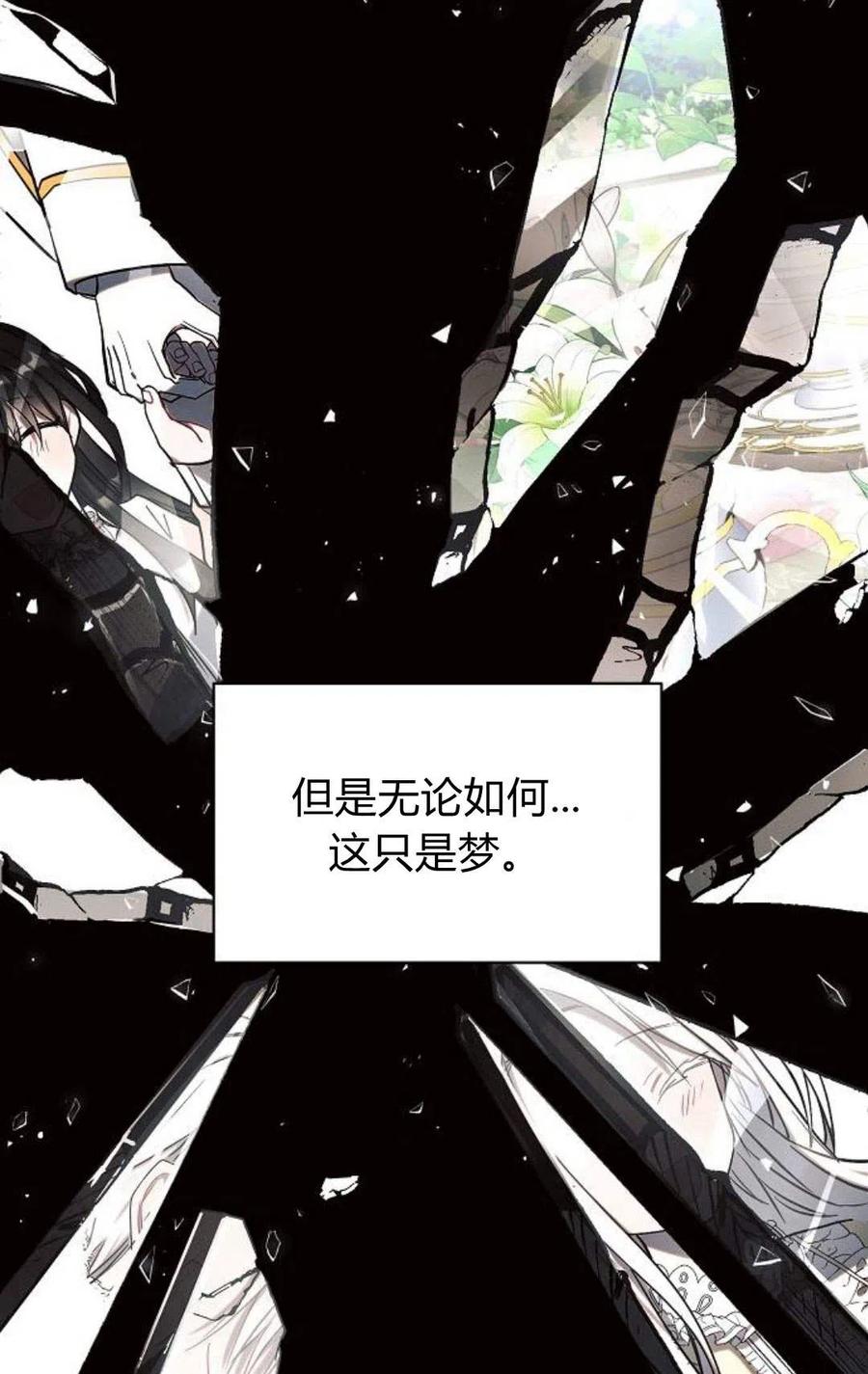 《阿斯塔特》第02话 第64页